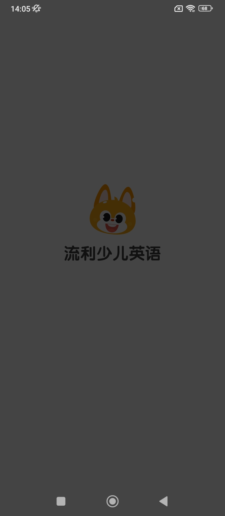 流利少儿英语apk下载