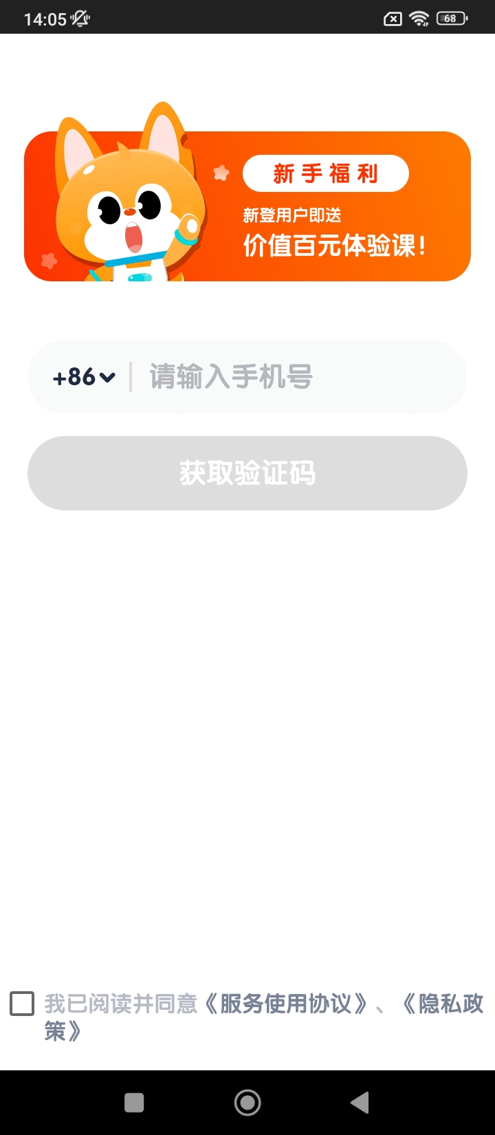 流利少儿英语apk下载