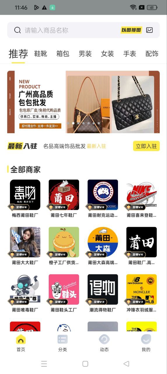 货源apk安卓下载