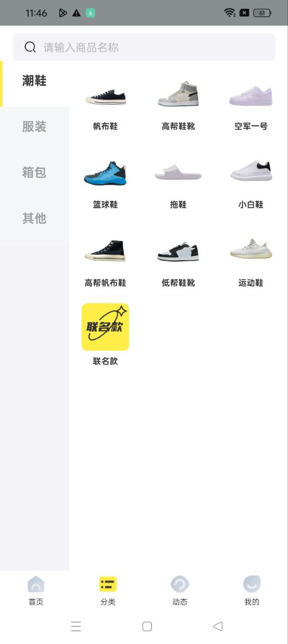 货源apk安卓下载