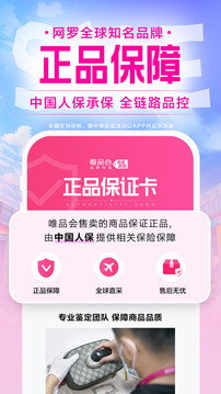唯品会-新人享豪礼app最新下载