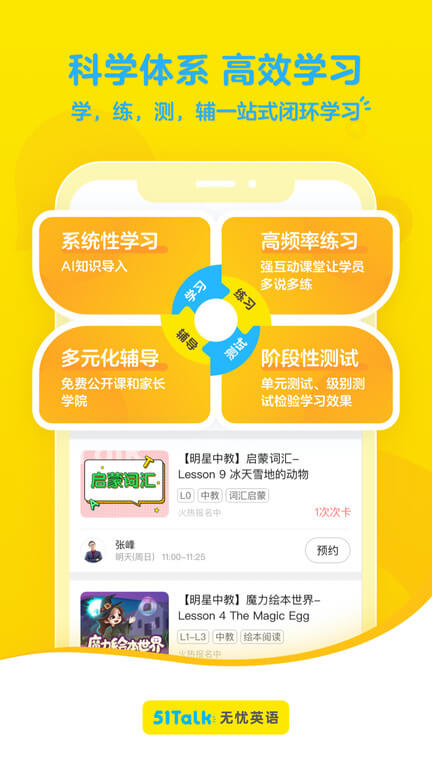 51Talk无忧英语app安卓