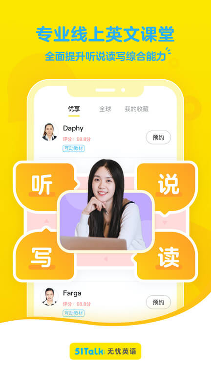 51Talk无忧英语应用