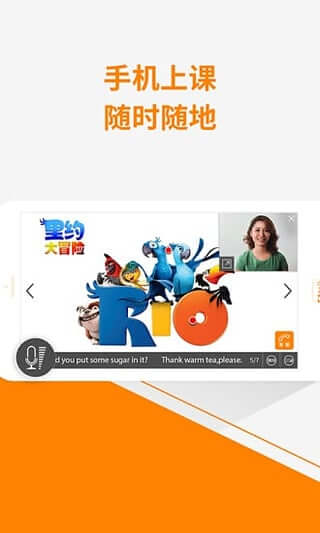 51Talk无忧英语应用