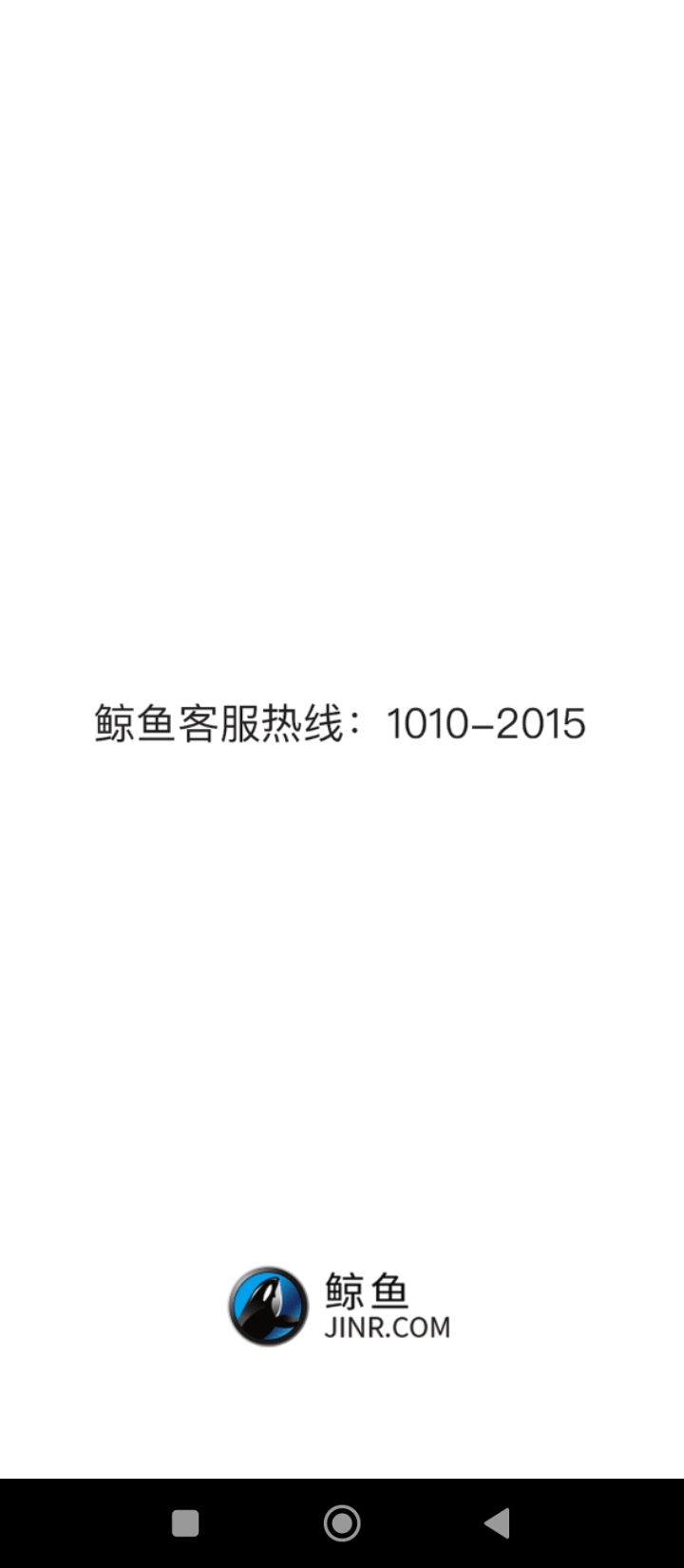 鲸鱼Pro下载