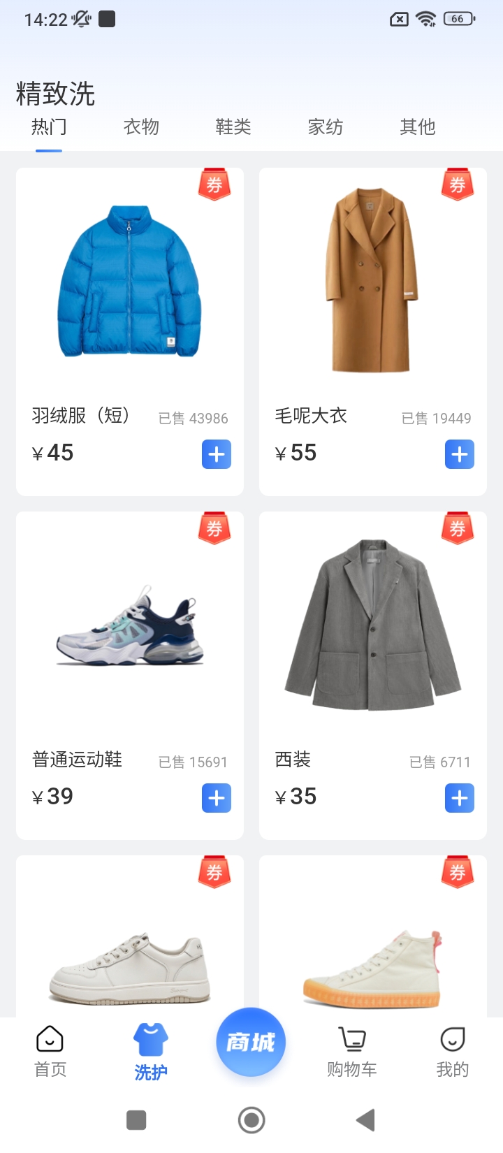 洗护侠下载链接