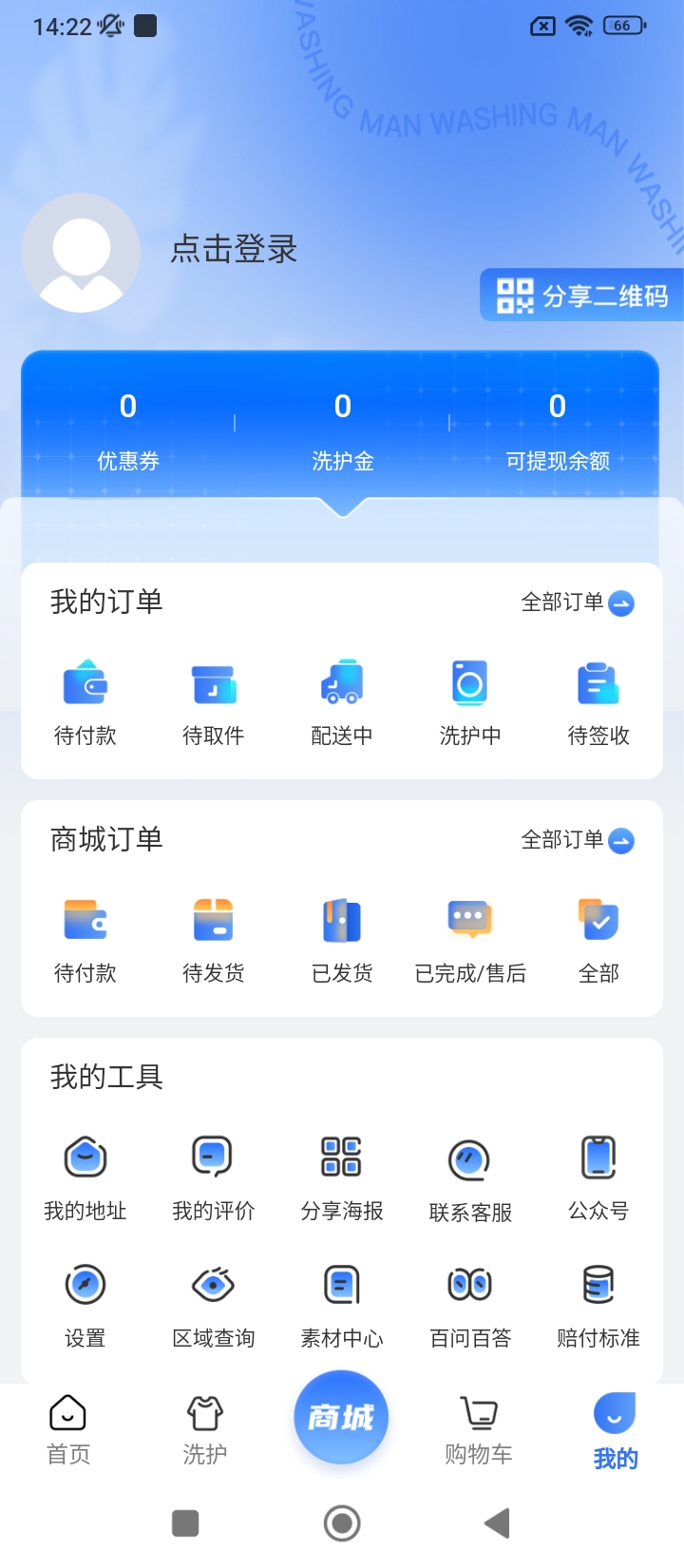 洗护侠下载链接
