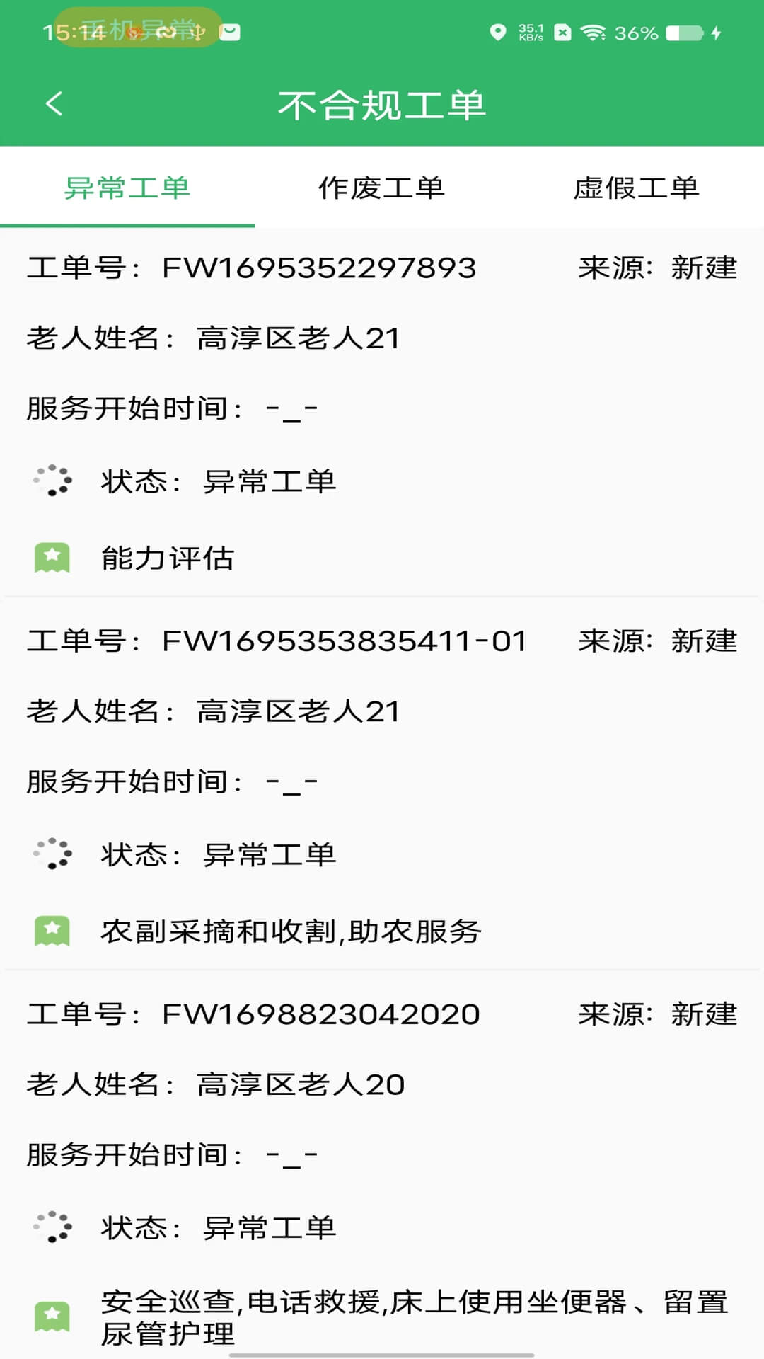 免费手机铃声库安卓免费下载