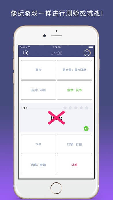 单词树下载链接app