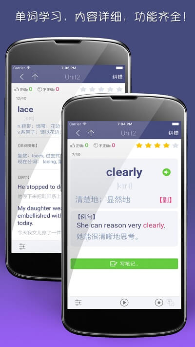 单词树下载链接app