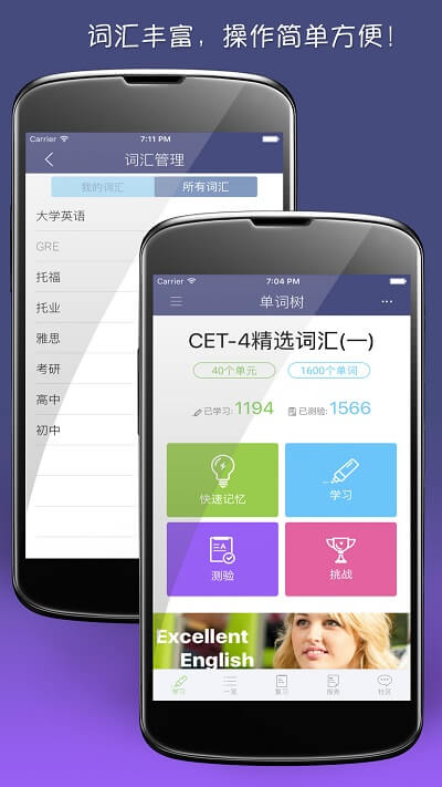 单词树下载链接app