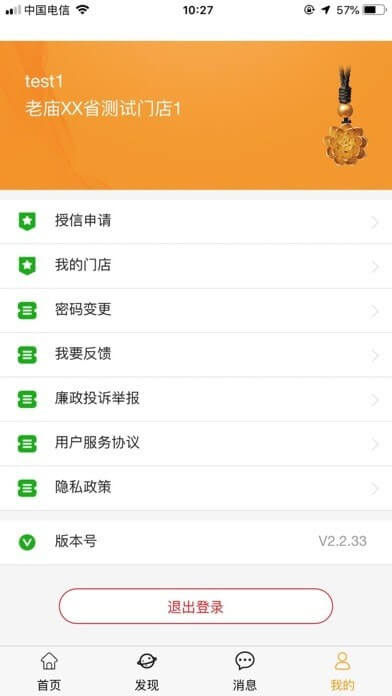 好运宝下载链接app