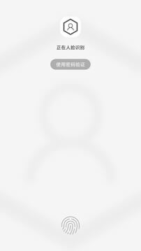 人脸应用锁app安卓