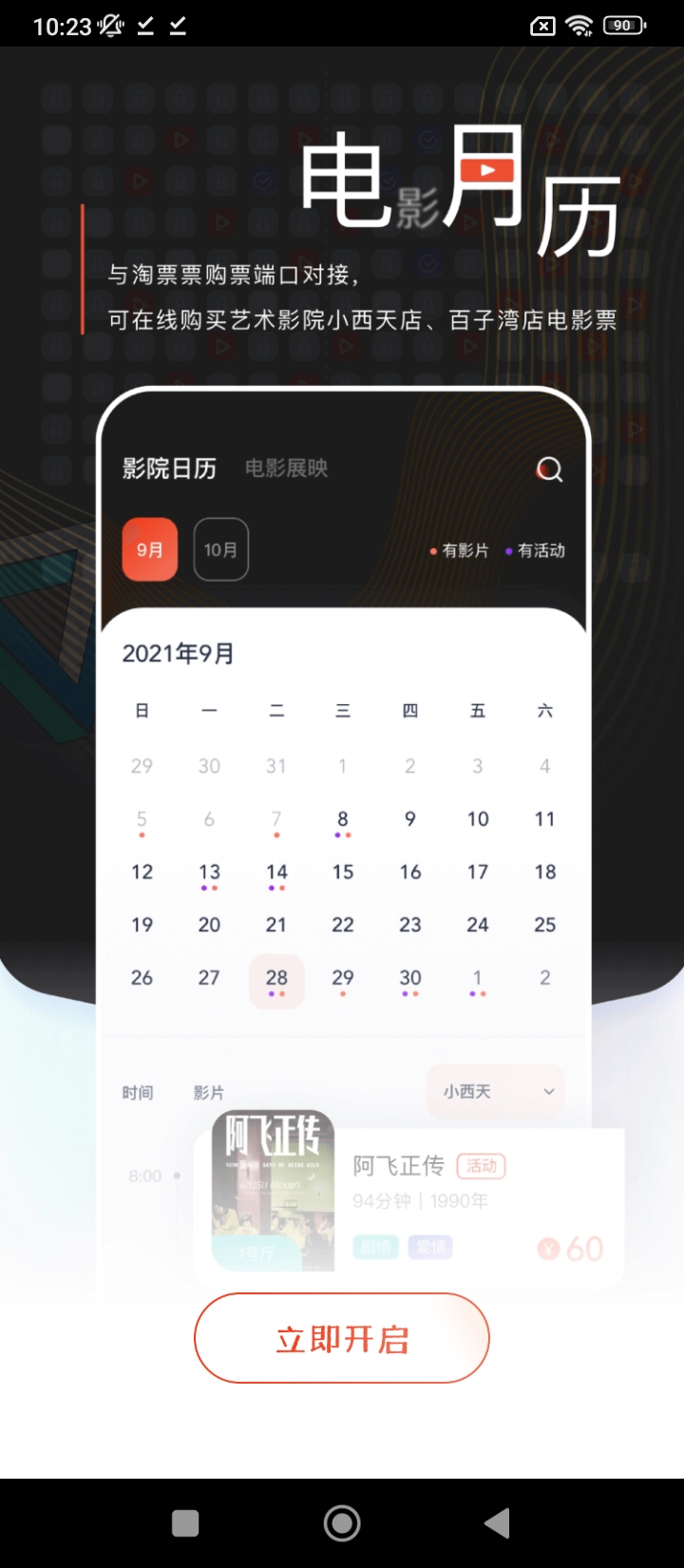中国电影资料馆下载