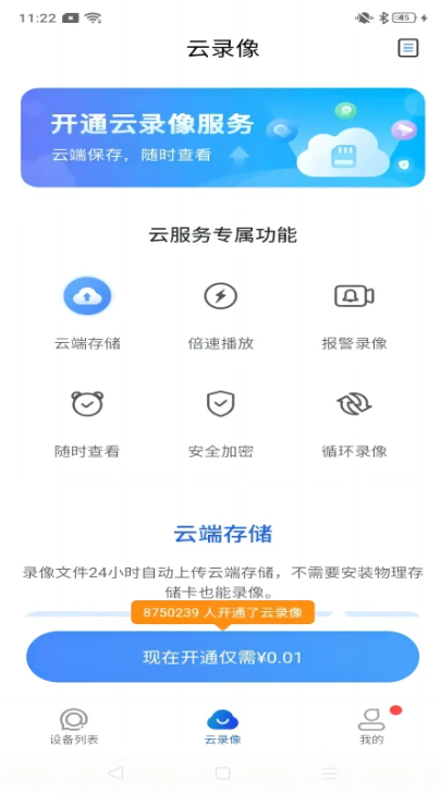 宝技安防新版2024
