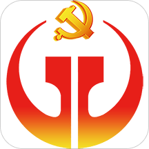 广济党建安装包