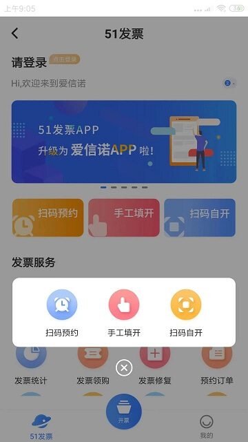 爱信诺软件app下载