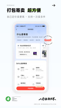 转转手机安装