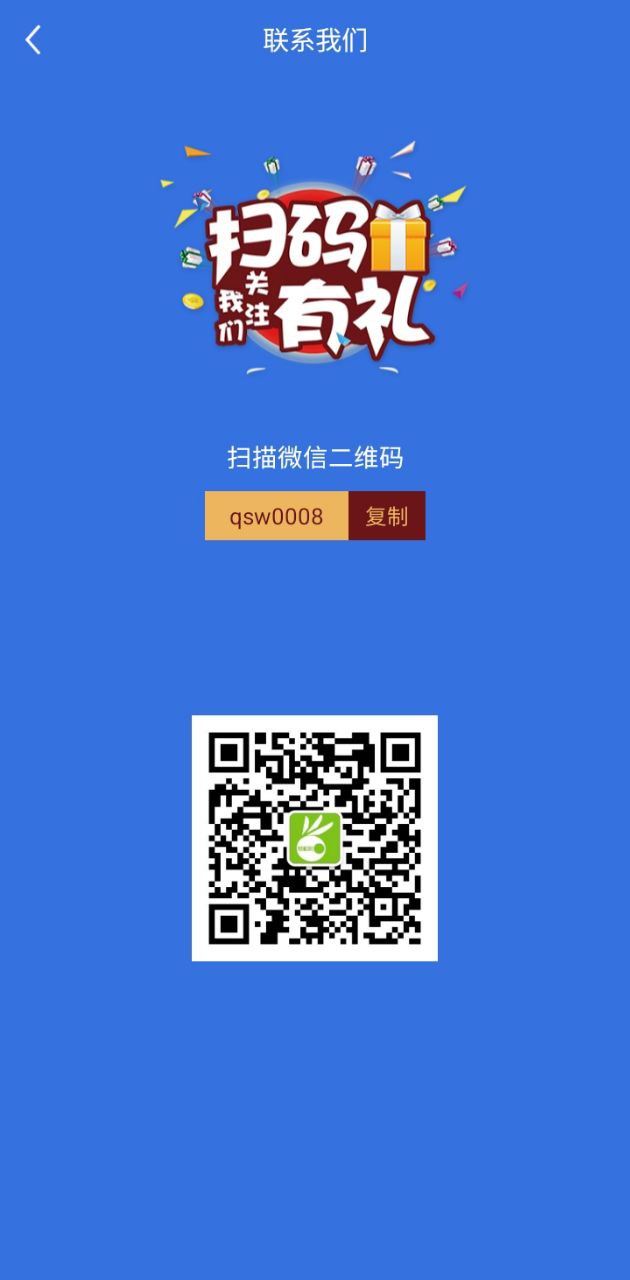 快速充电加速管家安装包