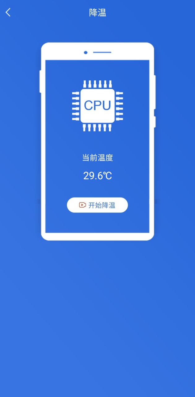 快速充电加速管家安装包
