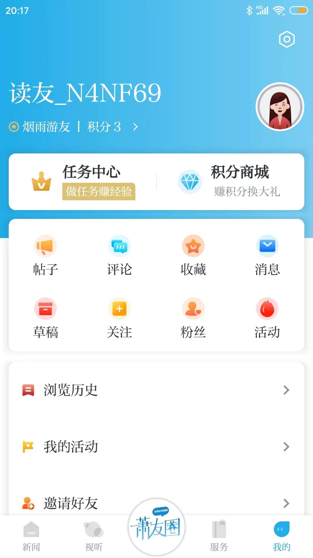 萧山发布安卓免费版下载