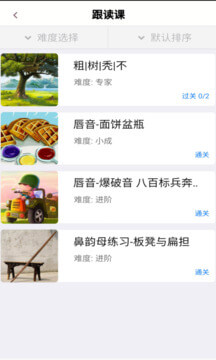 口才训练社安卓应用下载