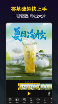 笔盒视频制作Bger安卓免费下载
