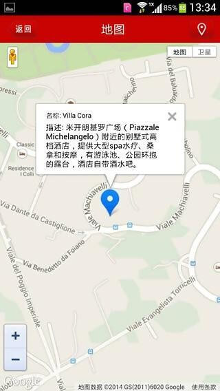 邂逅意大利软件
