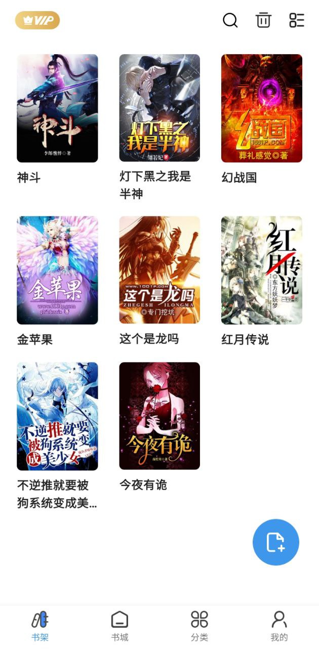 TXT免费小说电子书阅读器