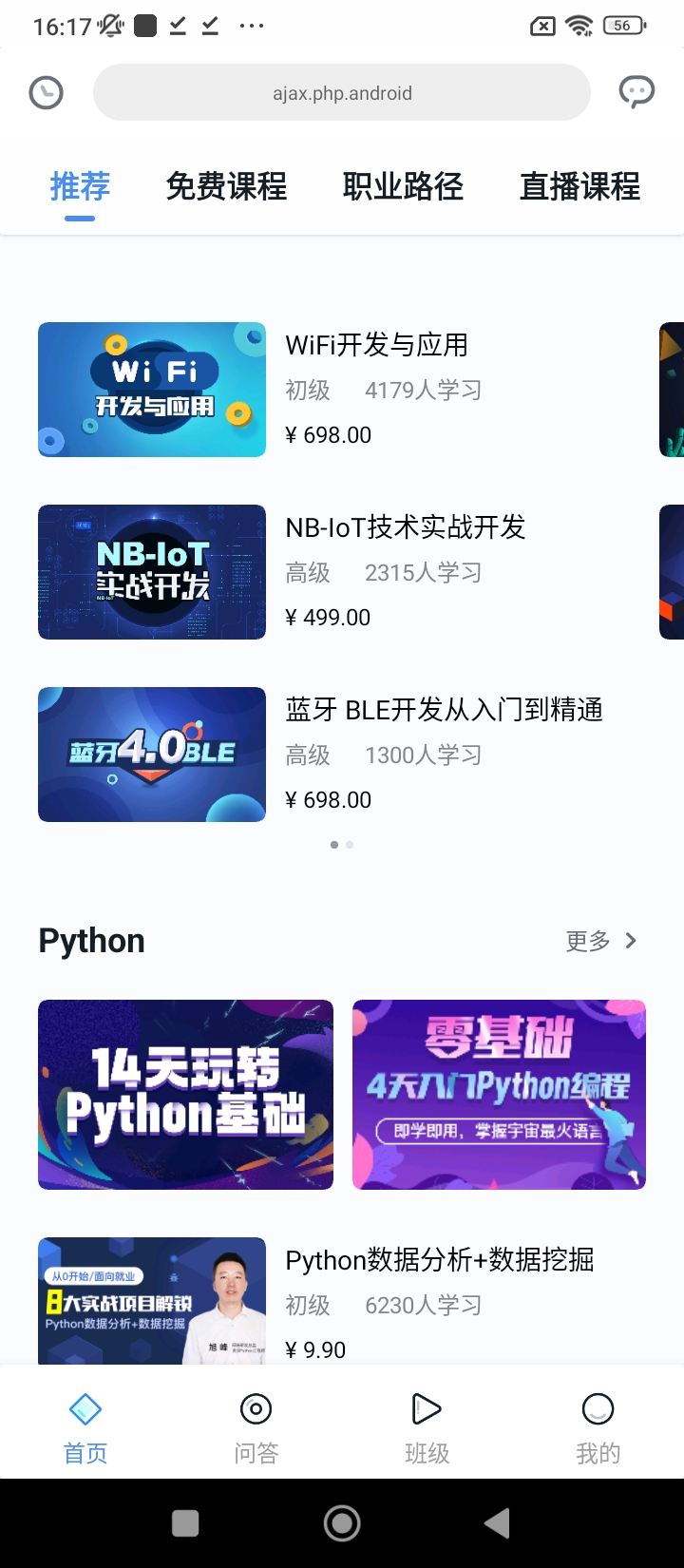 创客学院