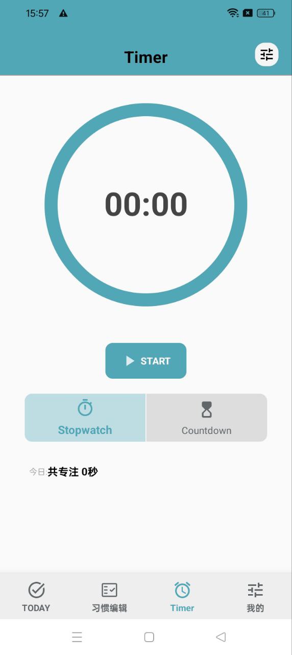 习惯打卡