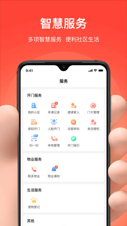 亲邻开门