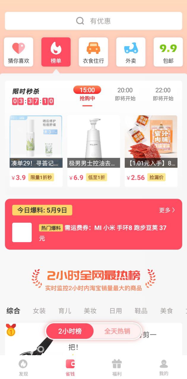 美物清单