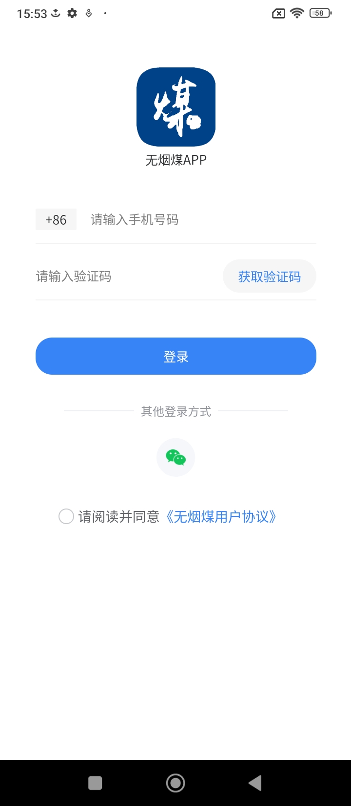 无烟煤网