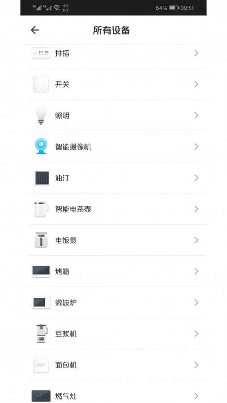 智优居全屋智能