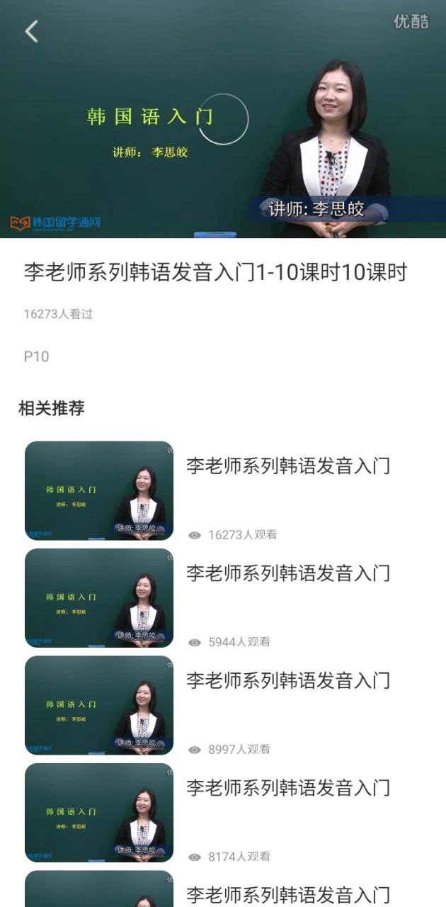 自学韩语