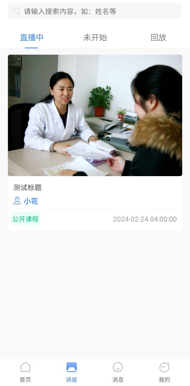 健缘云用户