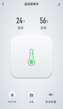 智优居全屋智能