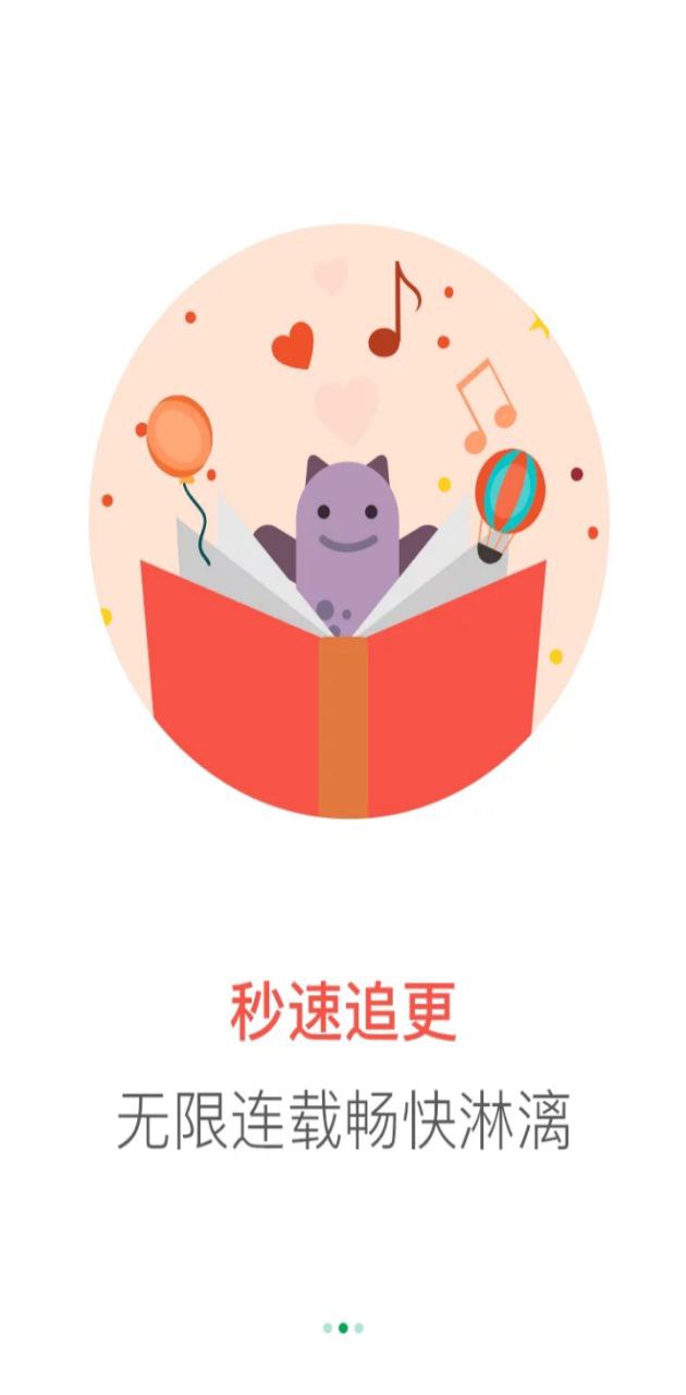 零点阅读