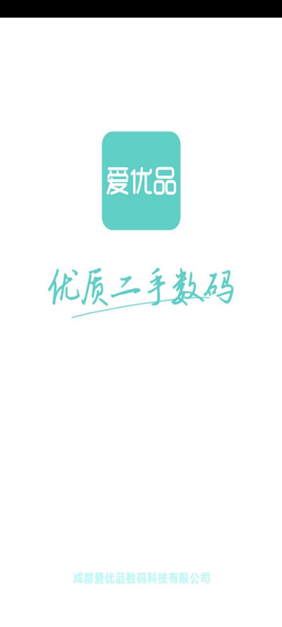 爱优品二手手机