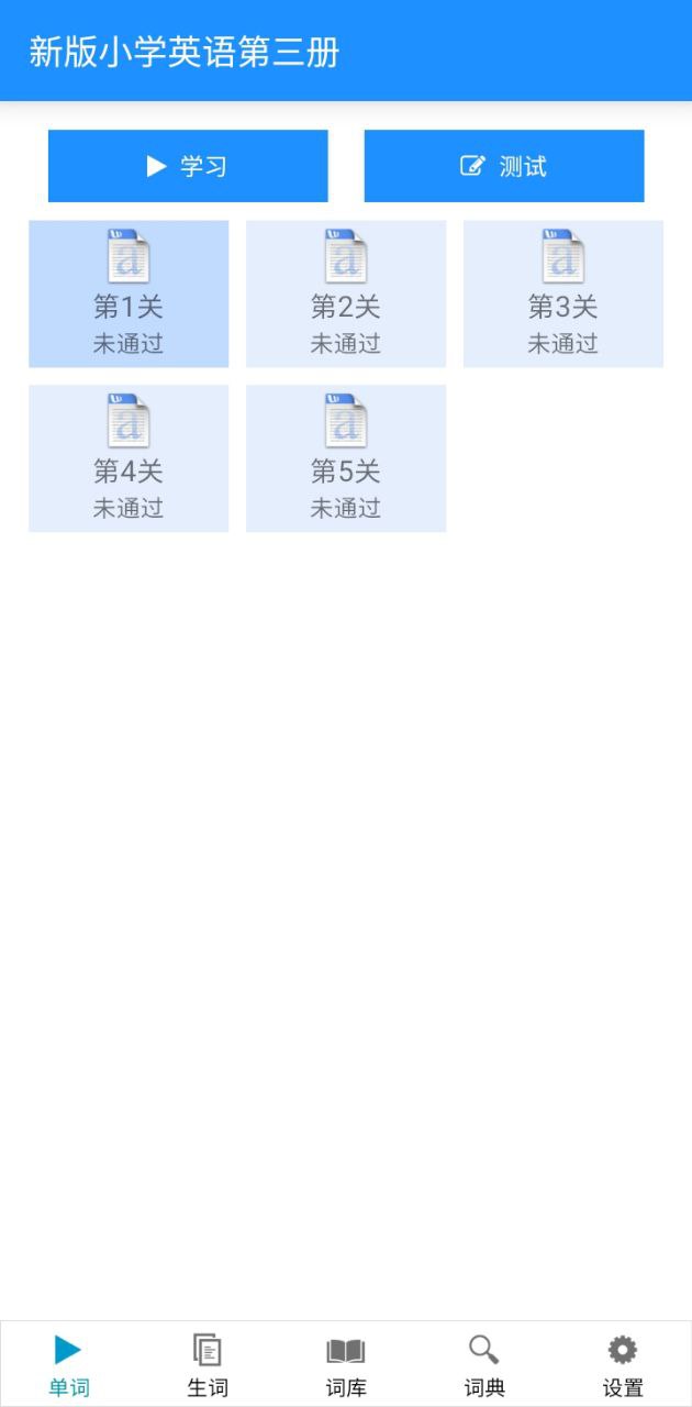 边走边听背单词