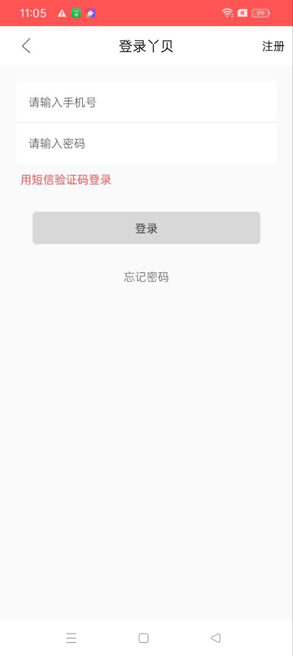 丫贝