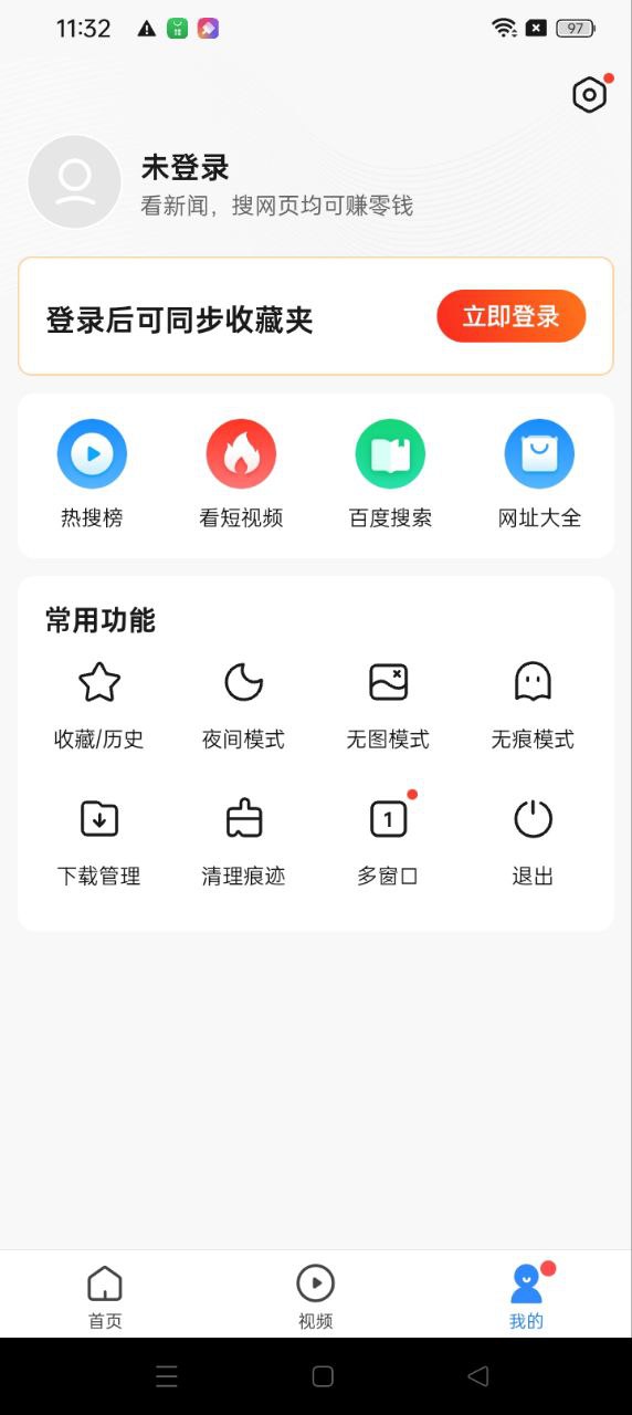 2345极速浏览器