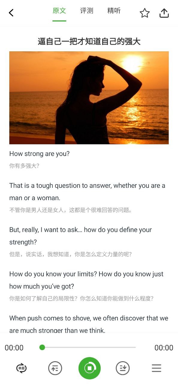 VOA慢速英语