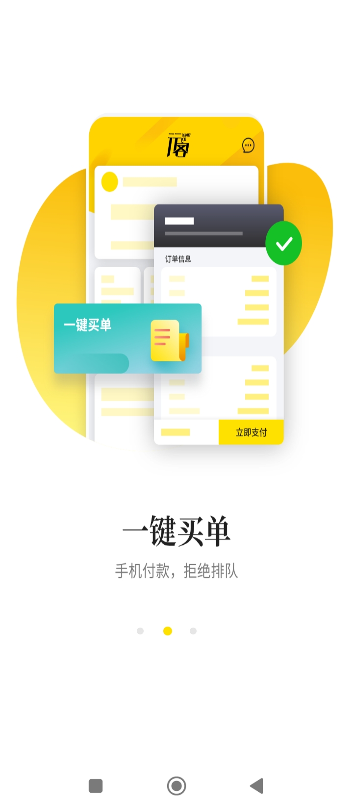 行客