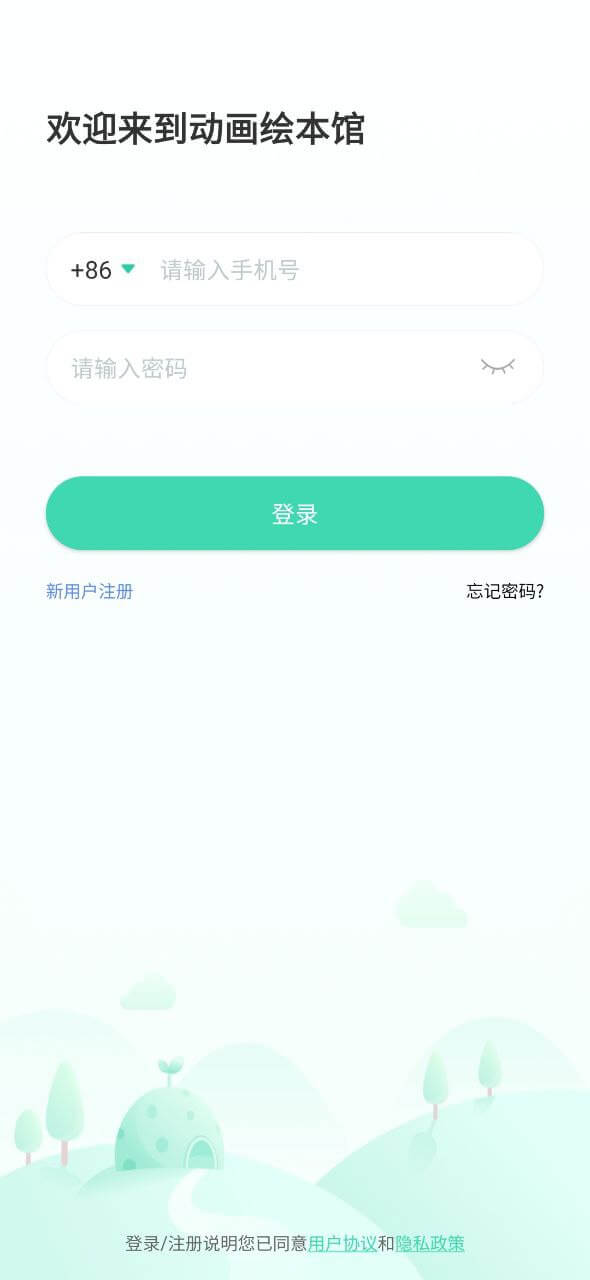 动画绘本馆