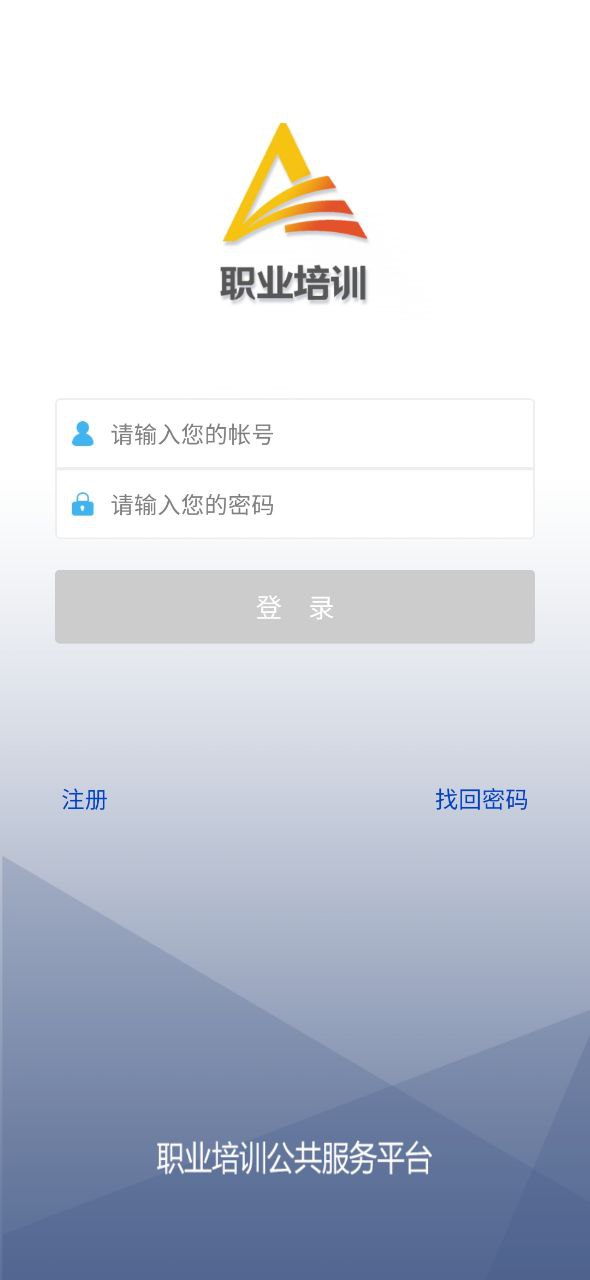 培训公共服务