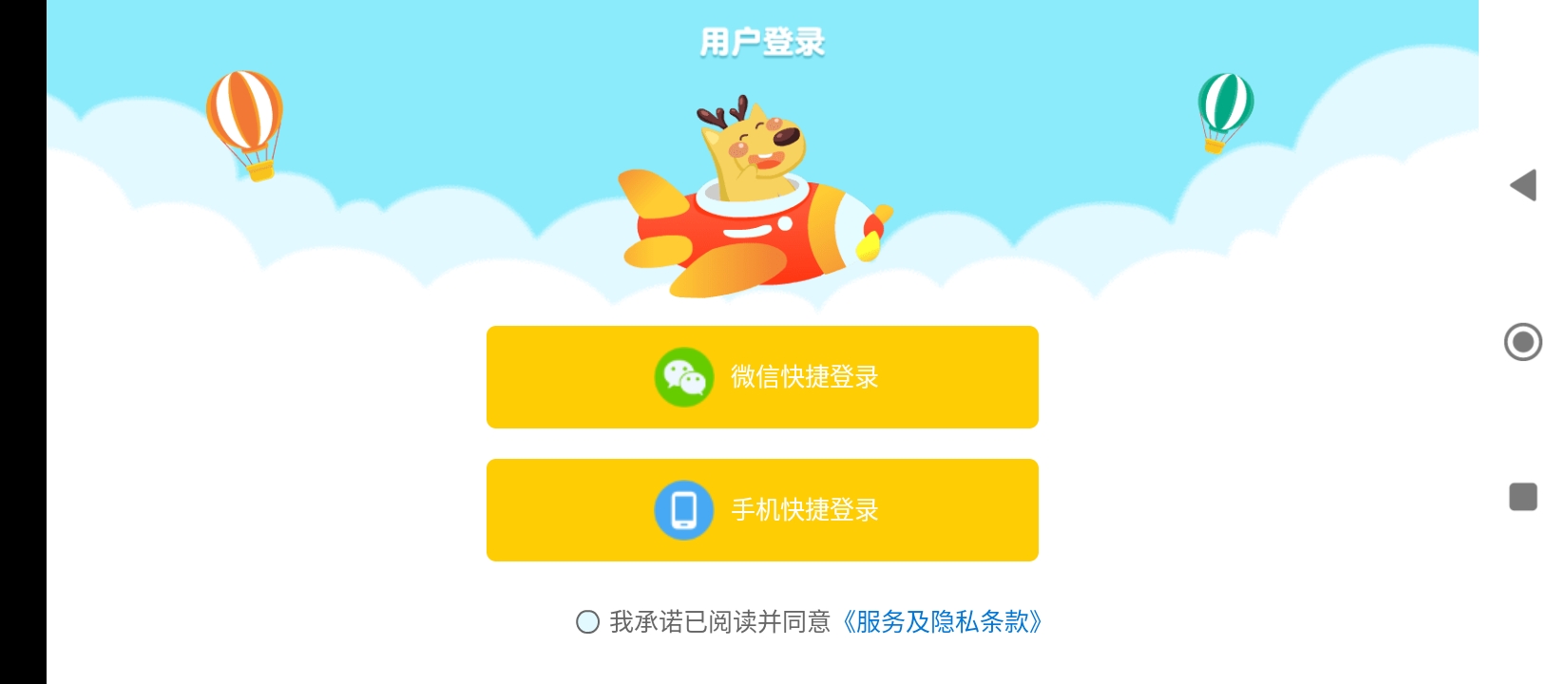 豆豆鹿幼儿英语