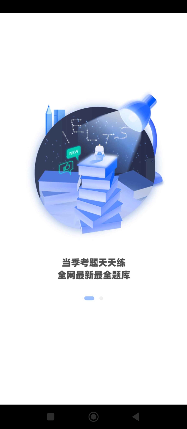鲸小爱英语