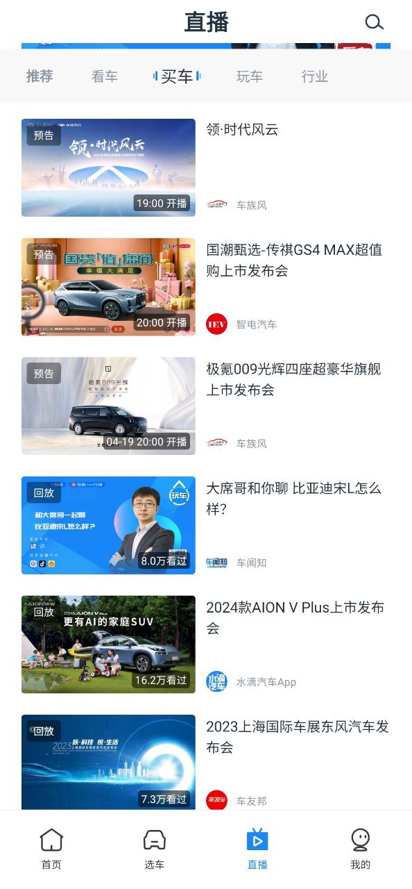 水滴汽车
